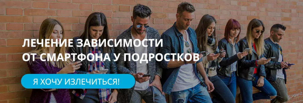 Зависимость от телефона у подростков Зависимость от телефона у подростков