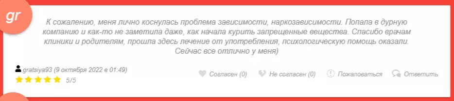 МСК-клиника, наркологическая клиника, Москва, Маршала Тимошенко — Наркология - специалисты.png