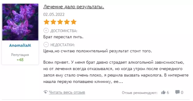 Отзывы о Наркологическая клиника МСК-клиника Россия, Москва .png