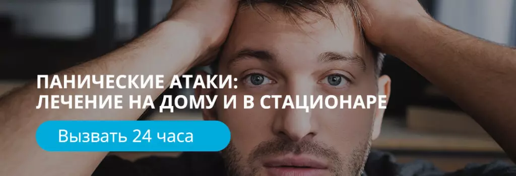 panicheskaya-ataka.jpg panicheskaya-ataka.jpg