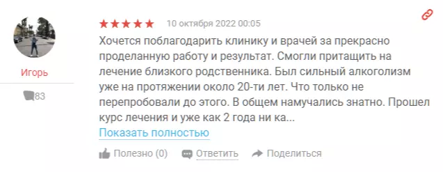 ᐈ МСК-клиника в Москве - недорогие медицинские услуги, быстрая запись к врачу (1).png